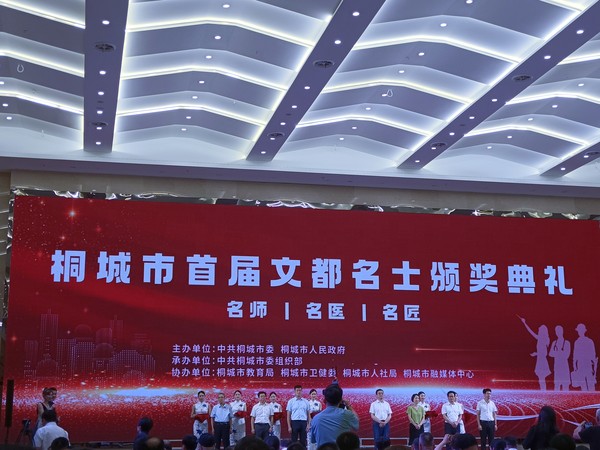 文都名医颁奖.jpg
