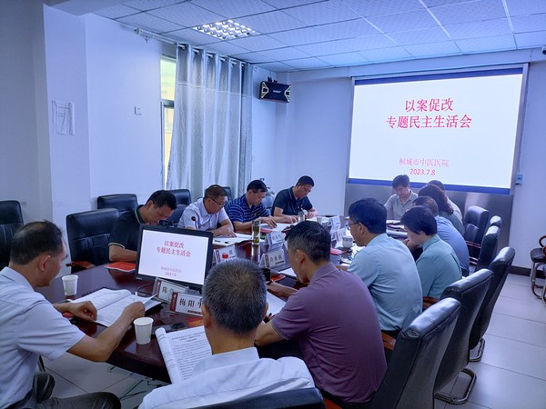 “以案促改”专题民主生活会（7月8日）.jpg