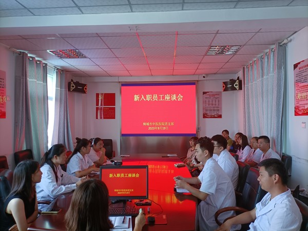 2023新入职员工座谈会.jpg