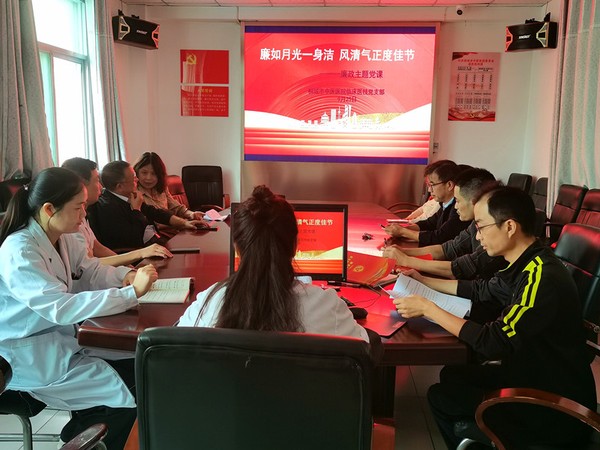 临床医技党支部廉政教育党课.jpg