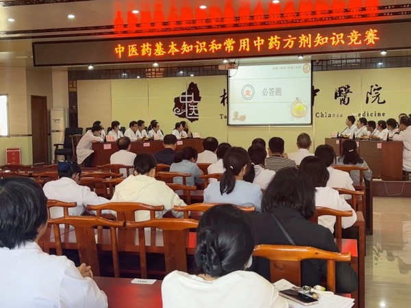 中药方剂知识竞赛.png