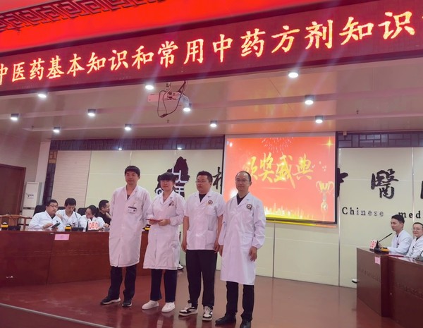中药方剂知识竞赛1.png