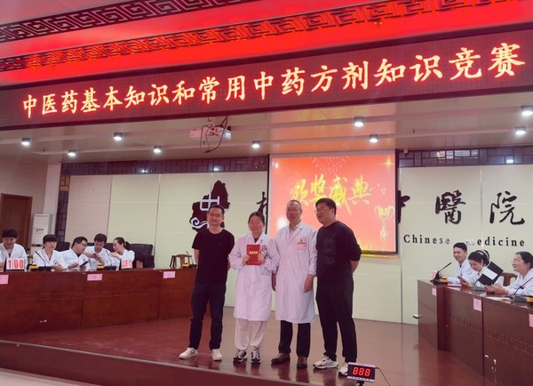 中药方剂知识竞赛3.png