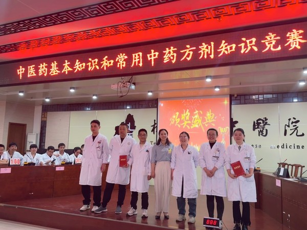中药方剂知识竞赛4.png