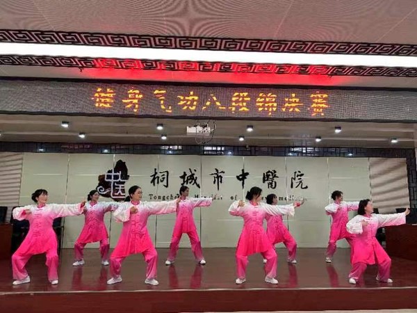 八段锦 2024.512护士节.png