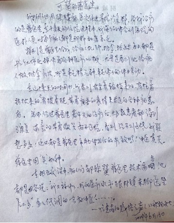 一封感谢信.png