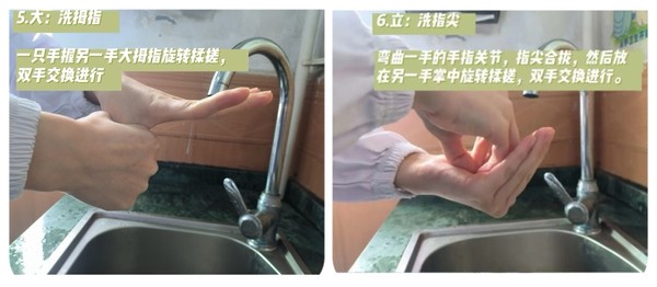 手卫生6.png
