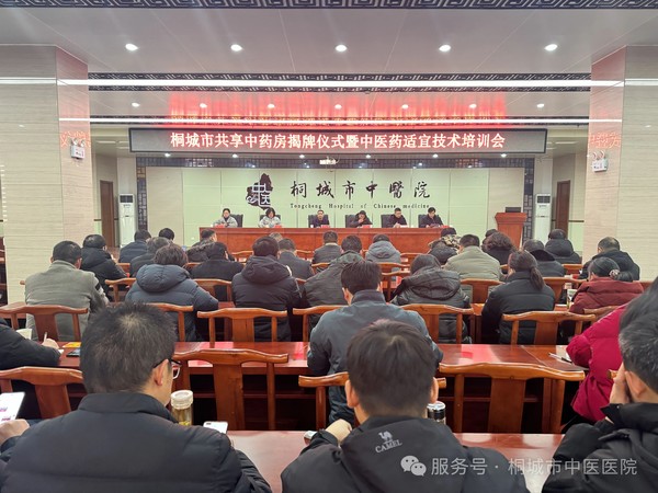 共享中药房揭牌仪式2.jpg