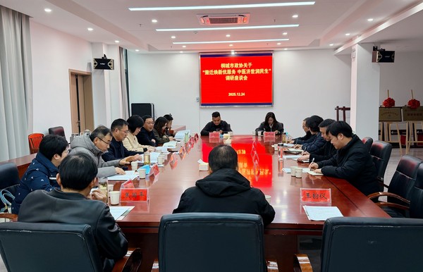 市政协开展“搬迁焕新优服务 中医济世润民生”专题调研 