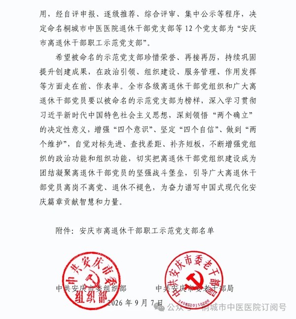 微信图片_20260914142938_6_346.jpg
